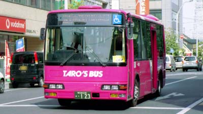 タローズバス/エアロミディ