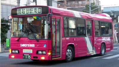 タローズバス/レインボー
