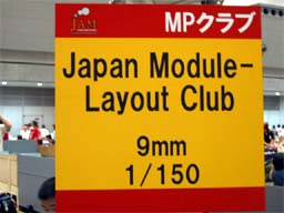 JMLC標準モジュール