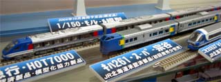 北越急行HOT7000系、キハ261系スーパー宗谷ほか
