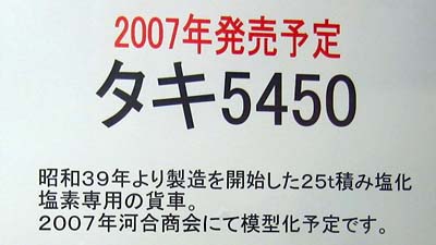 2007N\ ^L5450