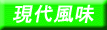 ̏鐼ʃoX