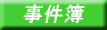 鐼ʂ̎